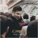 دانلود آهنگ جدید پویا بیاتی به نام پا بوس