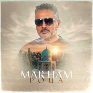 دانلود آهنگ جدید پویا به نام مرهم