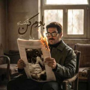 دانلود آهنگ جدید رضا ملک زاده به نام باورم کن