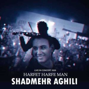 دانلود آهنگ جدید شادمهر عقیلی به نام حرفت حرف من (اجرای زنده)