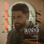 دانلود آهنگ جدید سهیل مهرزادگان به نام الماس