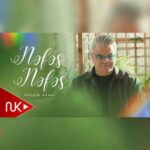 دانلود آهنگ جدید افشین آذری به نام نفس نفس