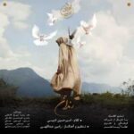 دانلود آهنگ جدید امیرحسین ادیبی به نام رندان