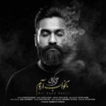 دانلود آهنگ جدید علی زند وکیلی به نام بخواب آروم