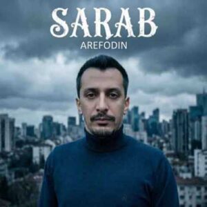 دانلود آهنگ جدید عارف الدین به نام سراب