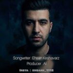 دانلود آهنگ جدید احسان کشاورز به نام دیدمت