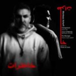 دانلود آهنگ جدید مرتضی اشرفی به نام خاطرات