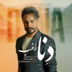 دانلود آهنگ جدید راغب به نام دنا