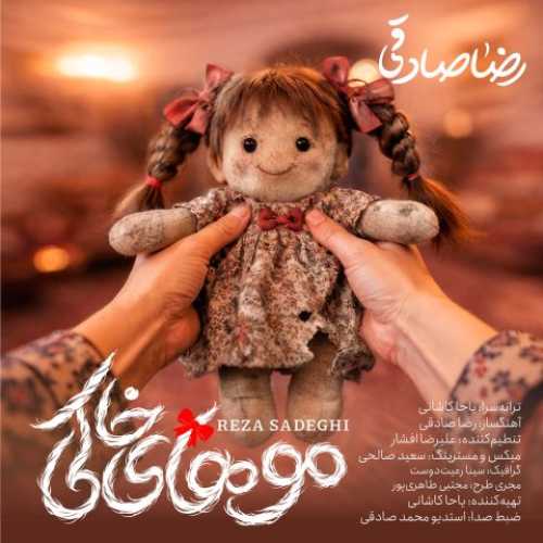 دانلود آهنگ جدید رضا صادقی به نام موهای خاکی