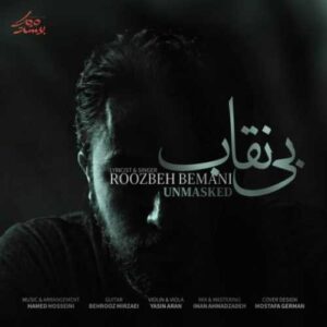 دانلود آهنگ جدید روزبه بمانی به نام بی نقاب