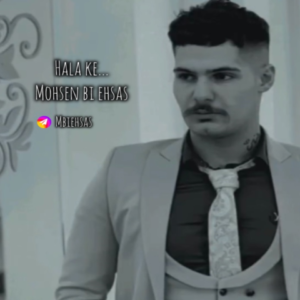 دانلود آهنگ جدید محسن بی احساس به نام حالا که ...