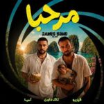 دانلود آهنگ جدید تاک داون به نام مرحبا
