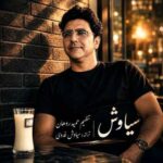 دانلود آهنگ جدید سیاوش فدوی به نام خاطره