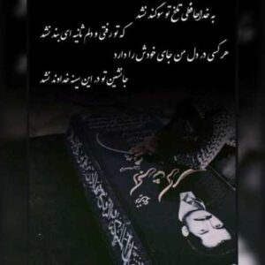دانلود آهنگ جدید مصطفی شاکری به نام  پدر