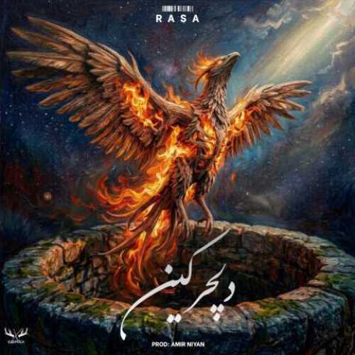 دانلود آهنگ جدید رَسا به نام دلچرکین