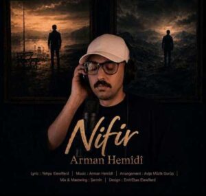 دانلود آهنگ جدید آرمان حمیدی به نام نفرین