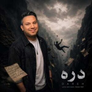 دانلود آهنگ جدید بابک مافی به نام دره
