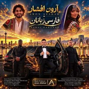 دانلود آهنگ جدید آرون افشار به نام فارسی زبانان