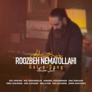 دانلود آهنگ جدید روزبه نعمت الهی به نام گل سنگ