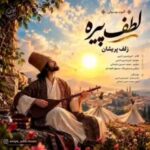 دانلود آهنگ جدید امیرحسین ادیبی به نام زلف پریشان