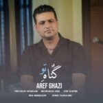 دانلود آهنگ جدید عارف قاضی به نام گناه تو