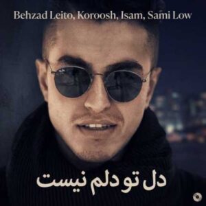 دانلود آهنگ جدید بهزاد لیتو و کوروش و آیسم و سمی لو به نام دل تو دلم نیست