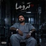 دانلود آهنگ جدید دایار به نام تروما