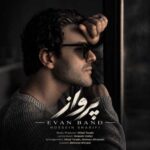 دانلود آهنگ جدید ایوان بند (حسین شریفی) به نام پرواز
