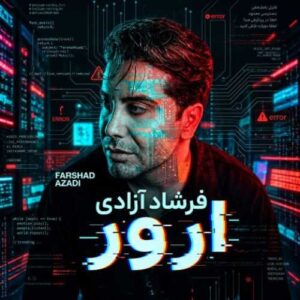 دانلود آهنگ جدید فرشاد آزادی به نام ارور