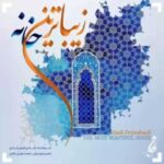 دانلود آهنگ جدید هادی فیض ‌آبادی به نام زیباترین خانه