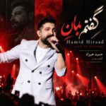 دانلود آهنگ جدید حمید هیراد به نام گفتم بمان (ورژن کنسرت)