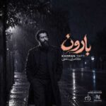 دانلود آهنگ جدید کامران تفتی به نام بارون