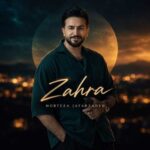 دانلود آهنگ جدید مرتضی جعفرزاده به نام زهرا