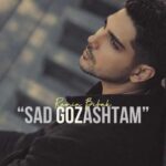 دانلود آهنگ جدید رامین بیباک به نام صد گذاشتم