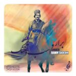 دانلود آهنگ جدید رامین صادقی به نام برار و اسب و تفنگ
