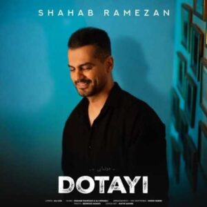دانلود آهنگ جدید شهاب رمضان به نام دوتایی