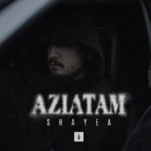 دانلود آهنگ جدید شایع به نام اذیتم