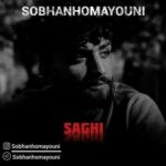 دانلود آهنگ جدید سبحان همایونی به نام ساقی